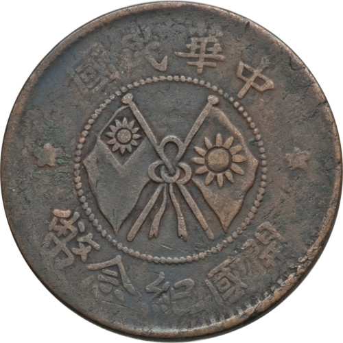 20 cash - Chine