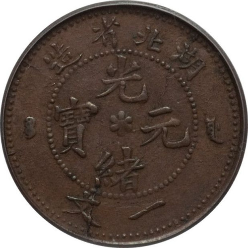 1 cash - Chine