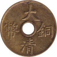 1 cash - Chine