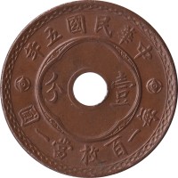 1 cent - Chine
