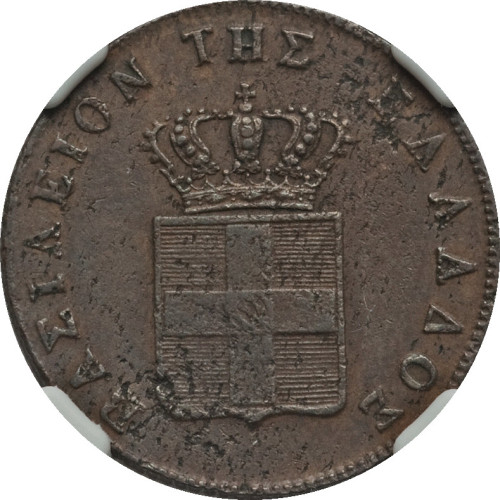 5 lepta - Grèce