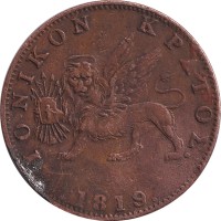 2 lepta - Grèce