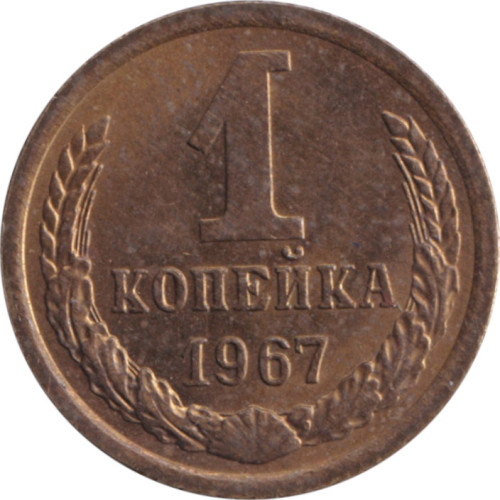 1 kopek - Russie