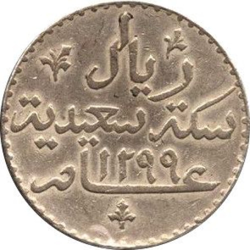 1/2 riyal - Tanzanie